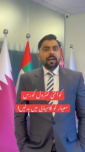 Become a Quality Control Inspector – High Demand, Secure Career! Become a Quality Control Inspector – High Demand, Secure Career! ka matlab hai ke aap ek aisi professional skill hasil karte hain jo har industry mein zaroori hoti hai. Quality Control Inspector ka kaam hota hai products, materials aur work standards ko check karna taake international aur industry standards follow ho rahe hon. Manufacturing, construction, oil & gas aur Gulf countries mein QC inspectors ki demand hamesha high rehti 