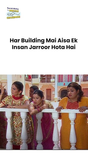Har Building Mai Aisa Ek Insan Jarroor Hota Hai ! #tmkoc #funny #jethalal #daya #shortsfeed