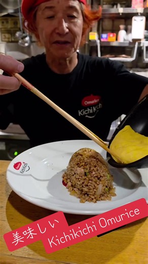 Kichikichi Omurice（キチキチオムライス）レシピと作り方