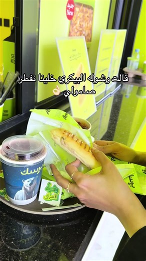 ‏#riyadh #brsk
