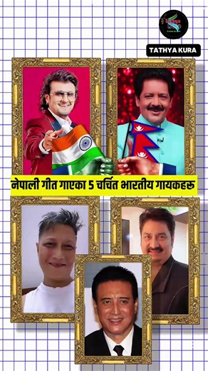 Must Listen! 5 Indian Singers Who Sang Iconic Nepali Songs | नेपाली गीतमा भारतीय जादु #UditNarayan #PrashantTamang #KumarSanu #SonuNigam #DannyDenzongpa