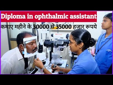 Diploma in ophthalmic assistant
