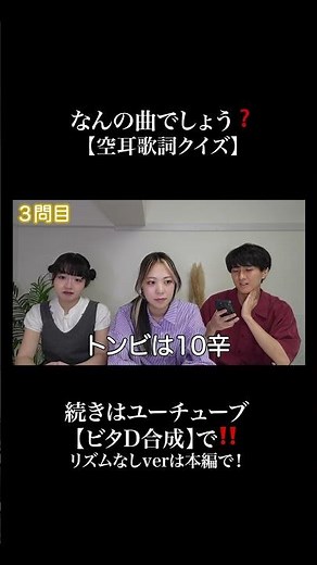 後半でわかるかも！？ #空耳 #空耳アワー