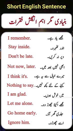 English translate to urdu🥰🥰 #english