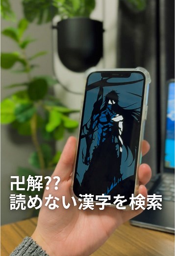 漢字を手書きで入力する方法