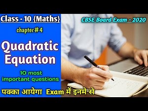 CBSE Class 10 maths chapter 4 most important questions | Quadratic equation