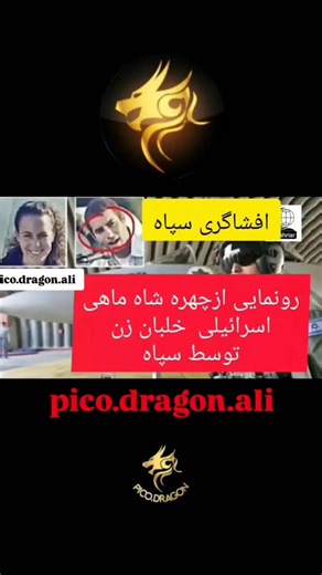 ‎Ahmad Tehrane احمد تهرانی‎ on Instagram‎: "تصاویر خلبان زن نیروی هوای اsرا.... توسط س.. منتشر شد @pico.dragon.ali #explore #ایران حضور شما عزیزان اینجا اتفاقی نیست ، پیج احمد تهرانی پیجی متفاوت و با انرژی مثبت، و مطالب ارزنده،میباشد. عزیزان با توجه به الگوریتم جدید اینستگرام لطفا یکی از کارهای ذیل رو انجام دهید . لایک کنید وکامنت بگذارید، یا این پست رو به یک یا چند نفر ارسال کنید،یا اینکه ذخیره کنید. فالو پیج هم یادتون نره🙏 تلگرام#مقالهعشقزیباییآرامشانرژیمثبتایرانو جهانطنزطبسنتیاحمدتهرانیاینست