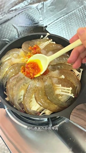 减脂期真的要锁死这个水油焖菜||水油焖菜真的太方便了，这个金针菇焖虾简单又营养，超适合减脂期的#cooking #吃货推荐官 #food #客家美食 #delicious #美食分享日常