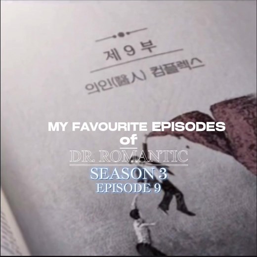 Season 3 Episode 9 // Dr. Romantic #doctorromantic #drromantic #yooyeonseok #hansukkyu #ahnhyoseop #leeseungkyung #seohyunjin #jinkyung #korea #kdrama #kpop #choijinho