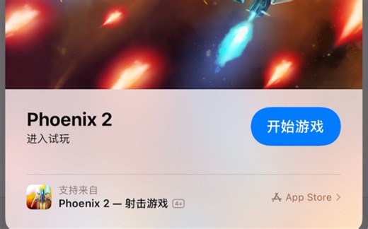 iOS14，APP Clip功能演示效果
