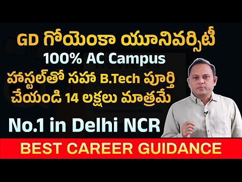 GD Goenka University | Delhi NCR | Campus Visit Tour | Admissions Open 2025 | GD గోయెంకా యూనివర్సిటీ