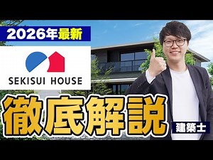 A Thorough Breakdown of Sekisui House: Pros, Cons, and Reputation [Shawood/Custom Homes]