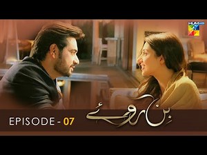 Bin Roye - Episode 07 - Mahira Khan - Humayun Saeed - Armeena Rana Khan - HUM TV