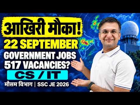 CS/IT वालों, आखिरी मौका! मौसम विभाग में Govt Jobs | Apply by 22 September