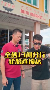 847 reactions · 223 shares | 上个星期去bintulu的路途中汽车爆胎了，上网查询了当地很红的 Tyre Save MiniMarket 轮胎店，服务周到也非常专业噢！ 有兴趣的可以联系老板大大 Casper Wong | O2 Cinematics | Facebook