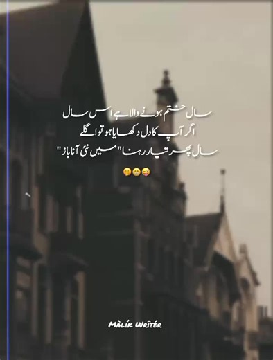 Mein nai ana Baz 🤧😬😜🤭🌚💗🤌🏻 #viralvideo #foryoupage #funnyvideos #newyears #dontunderreviewmyvideo