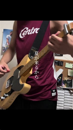YUIの『SUMMER SONG』をエレキで弾いてみた