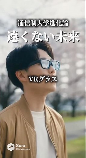 通信制大学の未来は？#オンライン大学 #通信制大学 #大学受験