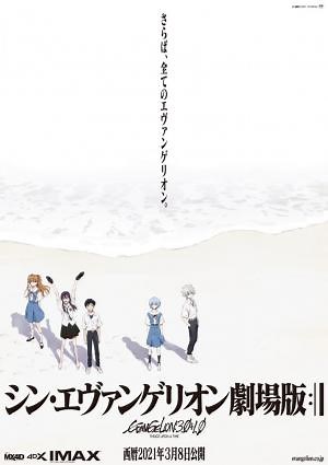 Evangelion: 3.0 1.01 Thrice Upon a Time  (2021)