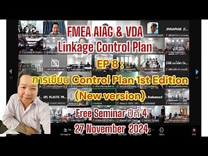 FMEA & New Control plan EP 8 : การเขียน Control Plan 1st edition (New version)
