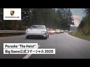 Porsche ”The Heist" Commercial | ポルシェ 『The Heist』コマーシャル