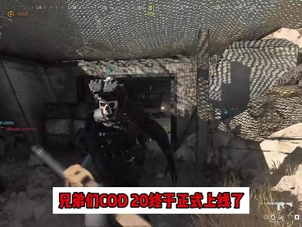 【COD20问题合集】使命召唤20连接失败未能登入在线服务、卡在用户协议、Directx弹窗、程序意外停止解决教程#使命召唤20 #COD20 #steam游戏 #使命召唤 #多人射击游戏,steam使命召唤未能登录在线服务- 抖音