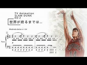 Piano Arrangement | 世界が終るまでは… (TV Animation「SLAM DUNK」ED・2)