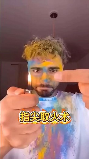 Fingertip Fire Technique Magic Teaching指尖取火术揭秘#魔术教学