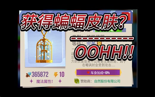 蝙蝠出皮肤啦？？CATS国际服日常-试用新皮肤