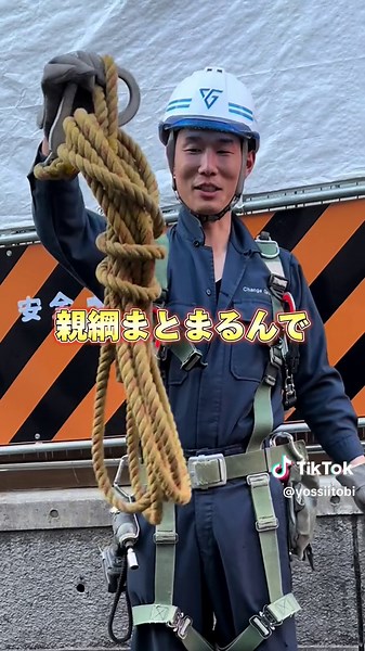 親綱の丸め方を紹介します！