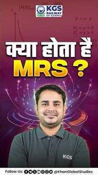 MRS (Marginal Rate of Substitution) क्या है? #mrs #microeconomics #economicsbasics #kgsrailwayexams