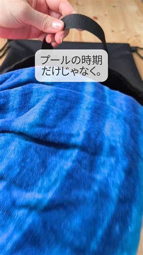 年中使える撥水ナップサック#プールバッグ #ハンドメイド