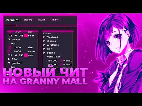 [NEW] MOD MENU FOR GRANNY THE MALL V1.1.3! | BEST CHEAT 2025! | SPEEDHACK, FLY, ITEM SPAWNER, CHAMS!