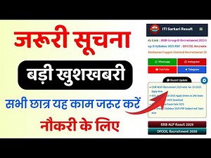 जरूरी सूचना ✅ बड़ी खुशखबरी 💯 अब सरकारी नौकरी की तलाश खत्म 💯 आज ही Visit करें 👉 ITISarkariResult.com