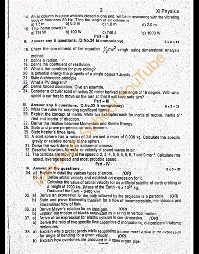 11th physics first revision exam question paper tamil and English medium 🔥🔥🔥#11thphysics