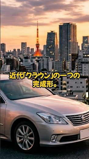 【13代目クラウン200系】これこそ近代クラウンの完成形？！ #クラウン #200系クラウン #crown #ロイヤル #アスリート