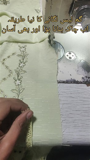 Sewing Trends on Pakistani TikTok