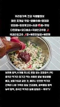 #TeukwooTV Seasoned Clams, Filtering Out Chinese Ingredients