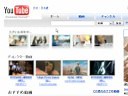 Google で、できること。 #5 YouTube