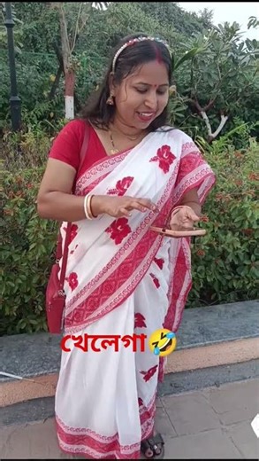 খেলেগা🤣#comedy #yutubeshorts #Amiya maji