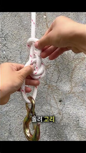 The Ultimate Loop Knot for Heavy Loads! Tying Carabiners & Hooks Securely 🪝