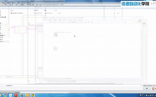 3.21 案例讲解-基于labview多通道数据采集系统4