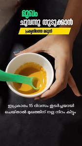 1.1M views · 3.9K reactions | #homeremedies | Village Tips | Facebook