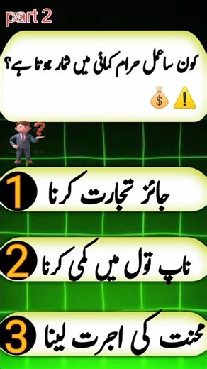 how to islamic quiz video Islamic Videos 2026 Spiritual Shorts"‎