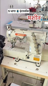 🧵5 thread overlock machine 👩‍🔧⁉️ #sewing #machine #overlockmachine