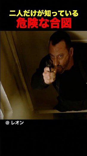 A dangerous signal that only the two of us know