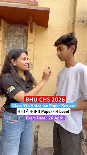 BHU CHS 2026 Class 9th Entrance Paper Difficulty Level | CHS BHU 2026 Student honest review #chsbhu