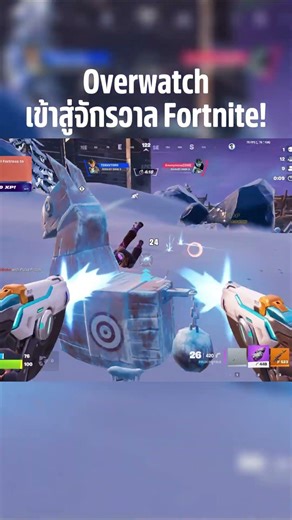 #Fortnite x #Overwatch
