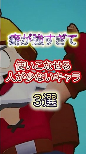 癖が強すぎるキャラ#ブロスタ #最強キャラ #上手くなる方法 #ゲーム #Shorts#豆知識 VOICEVOX：四国めたん