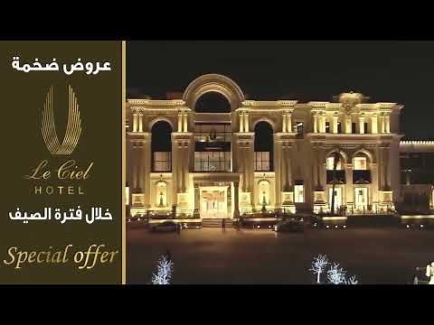 افضل قاعات افراح في مصر